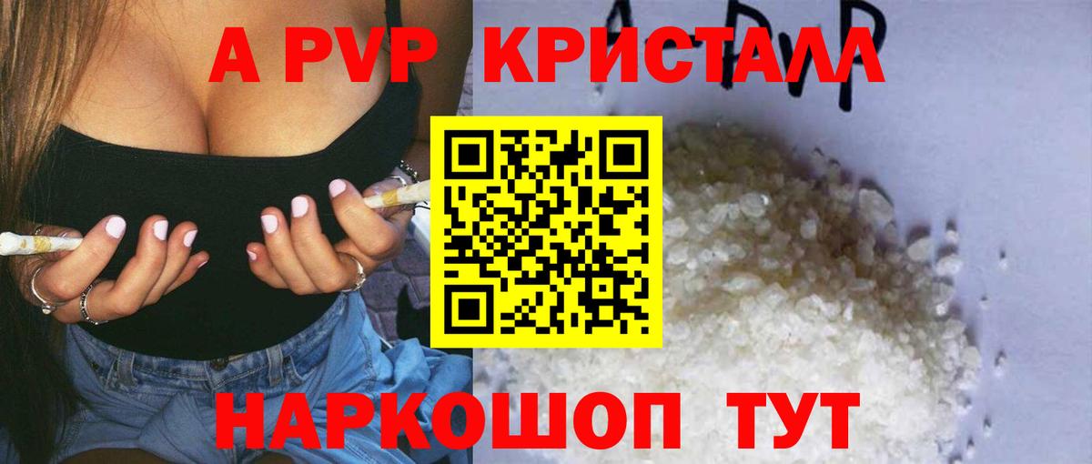 A PVP СК КРИС Наро-Фоминск
