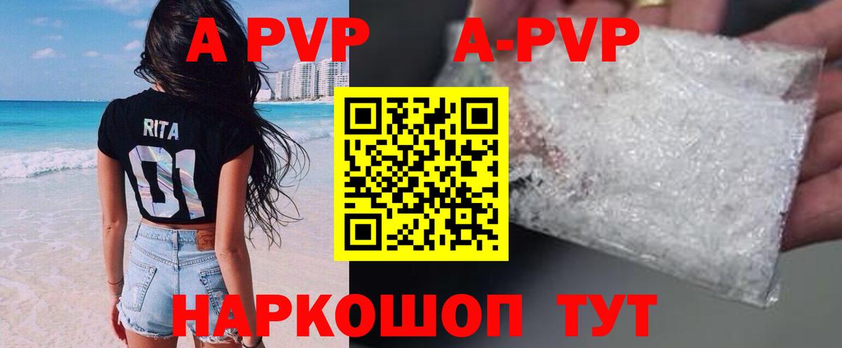APVP  Альфа ПВП СК  Вход с VPN  APVP СК  APVP VHQ  Наро-Фоминск 