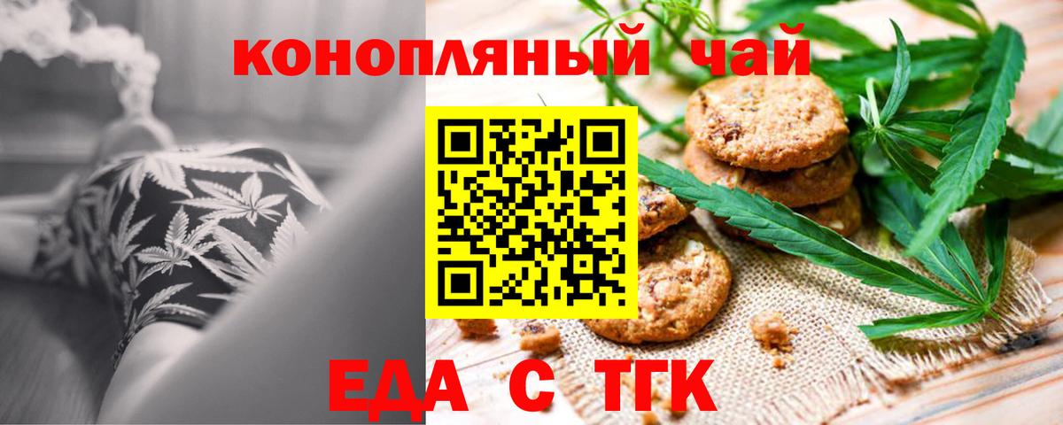 Наро-Фоминск  Еда ТГК марихуана  Вход с VPN 