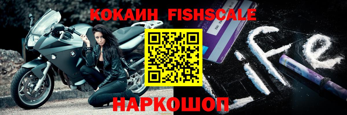 Кокаин 98% Наро-Фоминск