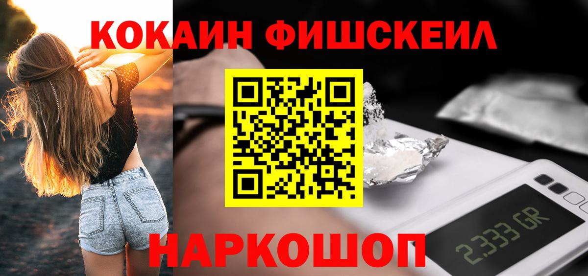 НБОМе  Вход с VPN  Гашиш  Наро-Фоминск  ГАШ  Бошки Шишки  КОКАИН  МЕФ кристаллы 