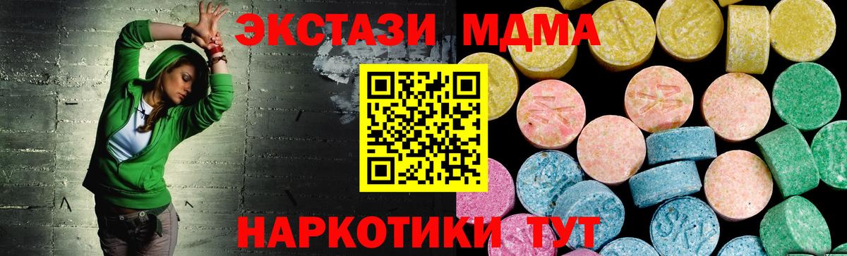 ЭКСТАЗИ круглые Наро-Фоминск