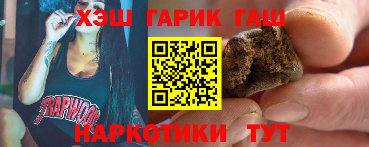 Гашиш хэш Наро-Фоминск