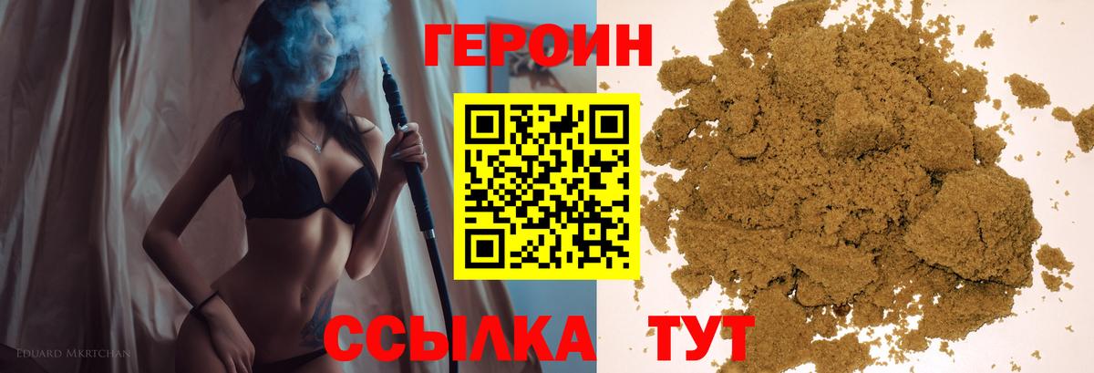 ГЕРОИН Афган  Вход с VPN  ГЕРОИН  Наро-Фоминск 