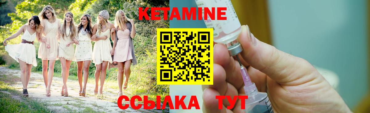 Кетамин VHQ  Вход с VPN  Наро-Фоминск 