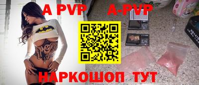 ALPHA-PVP Пыть-Ях
