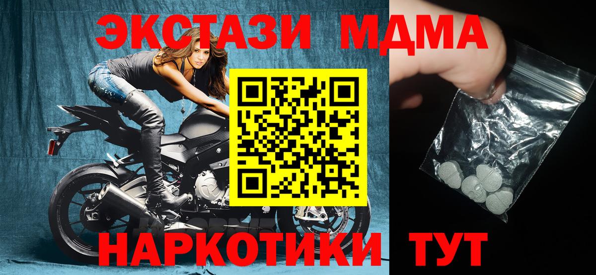 Наро-Фоминск  MDMA  MDMA VHQ  Вход с VPN  MDMA VHQ 