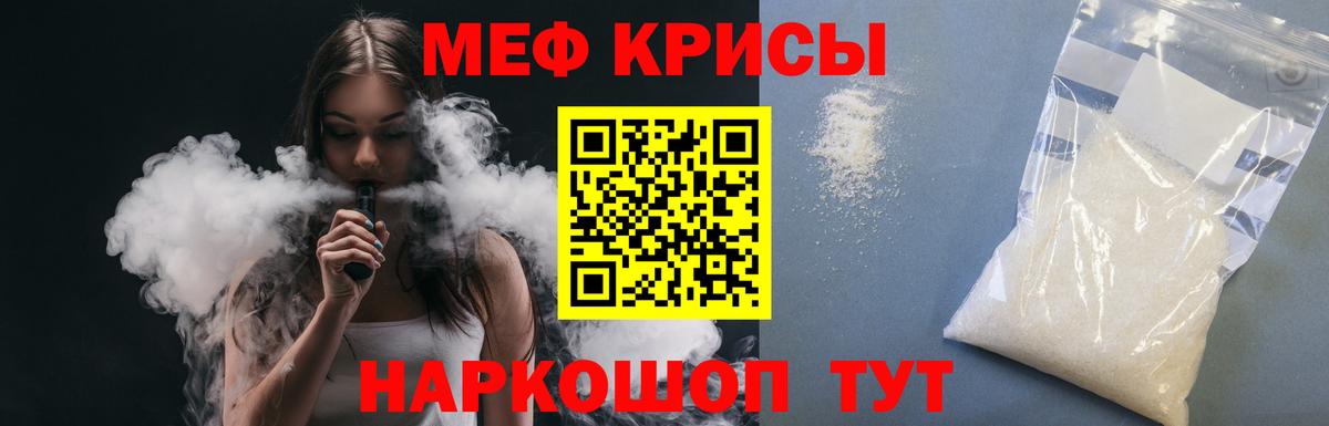 МЕФ мука Наро-Фоминск