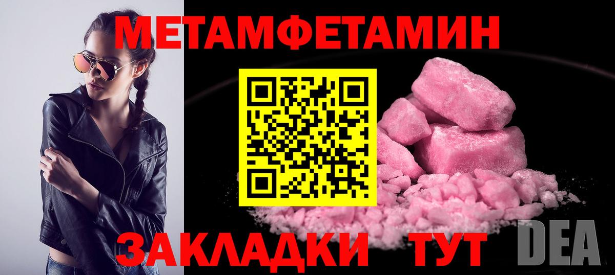 МЕТАМФЕТАМИН винт Наро-Фоминск
