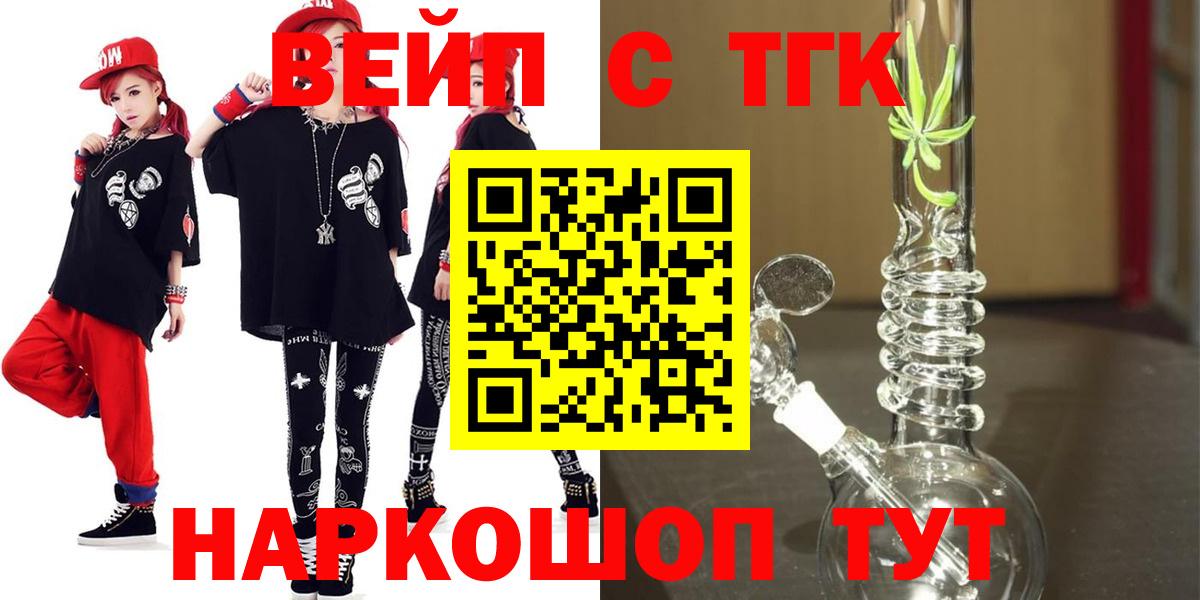 Наро-Фоминск  ТГК THC oil  сколько стоит  Вход с VPN  ТГК концентрат 