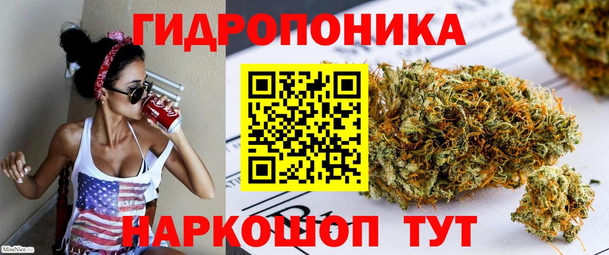 Каннабис тримм Наро-Фоминск