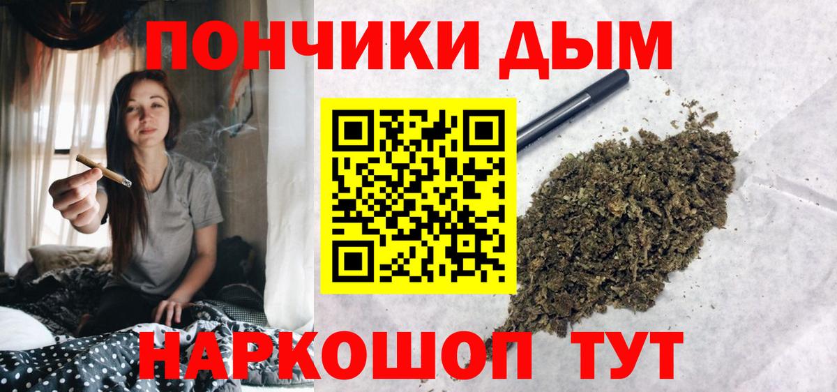 Наро-Фоминск  Конопля ГИДРОПОН  Бошки Шишки семена  Бошки Шишки OG Kush  Вход с VPN 